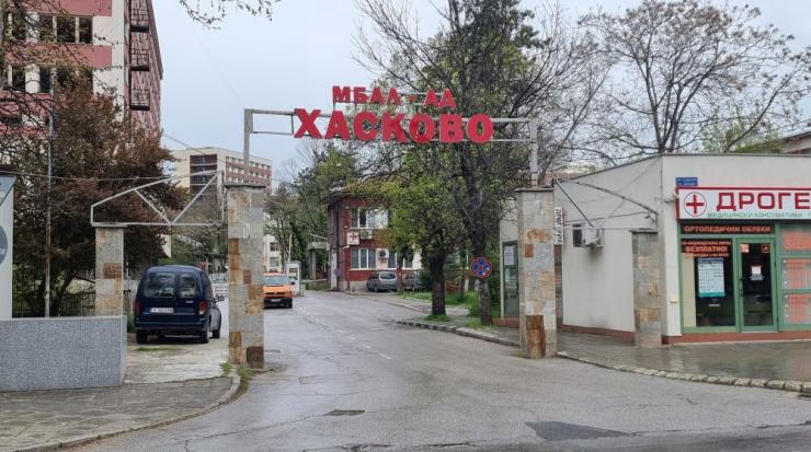 хасково
