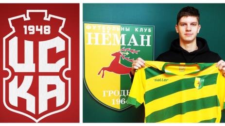 ЦСКА 1948 Егор Пархоменко