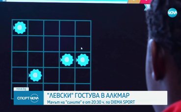 Обедна спорта емисия на Нова (28.08.2025).mp4
