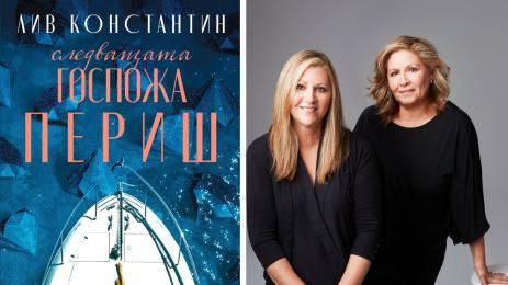 Лив Константин