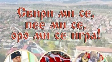Баня фестивал