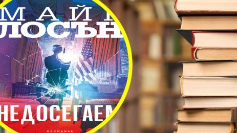 Майк Лоусън