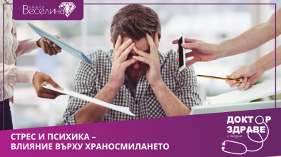 доктор здраве
