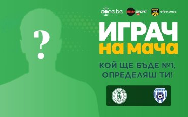 Кой ще бъде №1 на Ботев Враца - Черно море, избираш ти!