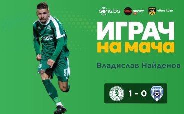 Героят за Ботев Враца бе над всички срещу Черно море!