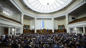 Върховна рада Украйна