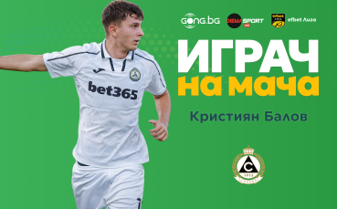 Ето кой е Играч на мача след Славия - ЦСКА