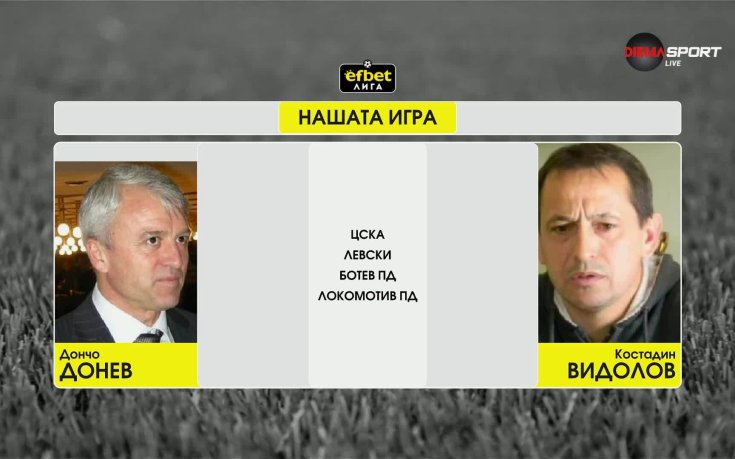 Станаха ясни новите печеливши от Нашата игра