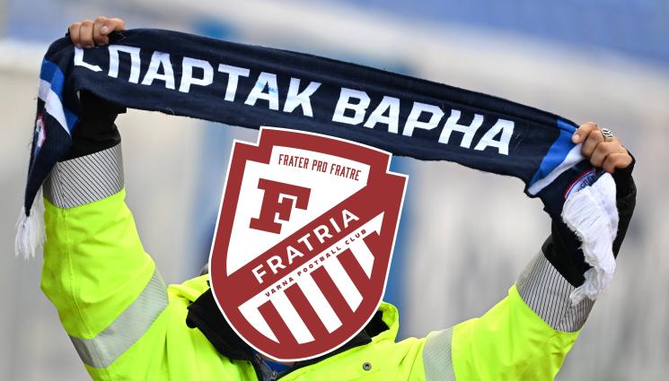 Фратрия - Фратрия се мести на 