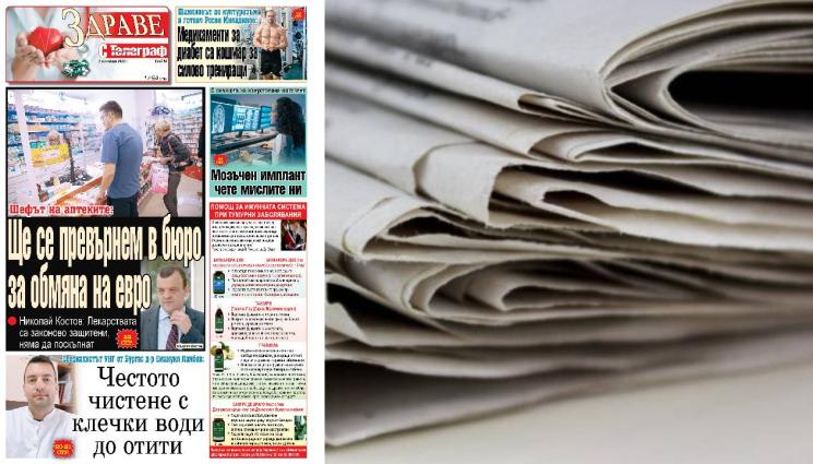 Здраве с Телеграф - Какво ще се случи с аптеките след Нова година?