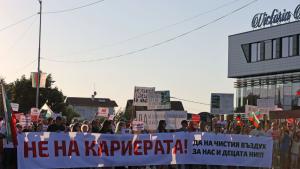 протест София