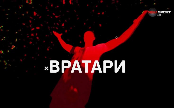 Най-добрите вратари на седмия кръг в efbet Лига