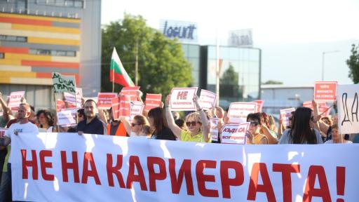 Протест затвори "Ботевградско шосе" в София