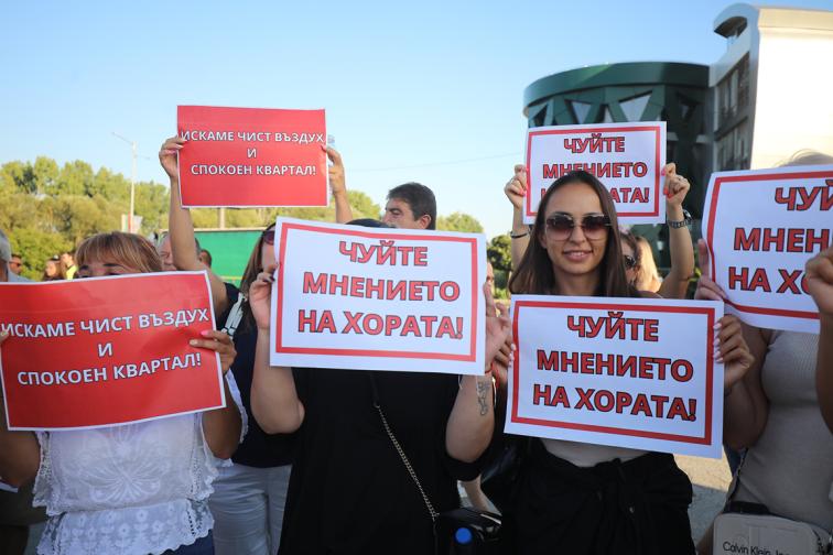 Протест Не на кариерата локорско кремиковци