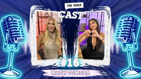 The Voice Cast Маги Томова