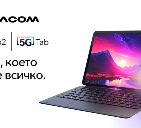 От днес Vivacom пуска в продажба като за първи