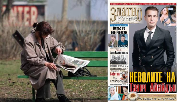 златно време - Кои са признаците, че задушавате половинката си?