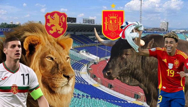 България Испания - ЧУДОТО ИЛИ СБЛЪСЪК С РЕАЛНОСТТА?