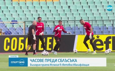 България приема европейския шампион Испания в световна квалификация