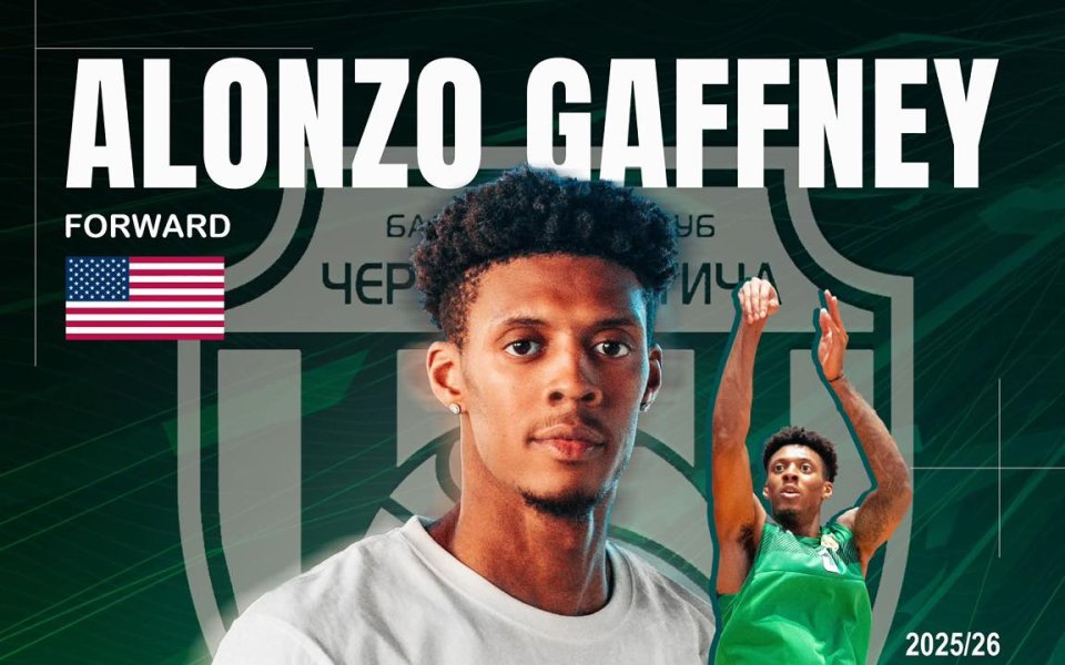 Черно море Тича привлече трети чуждестранен играч