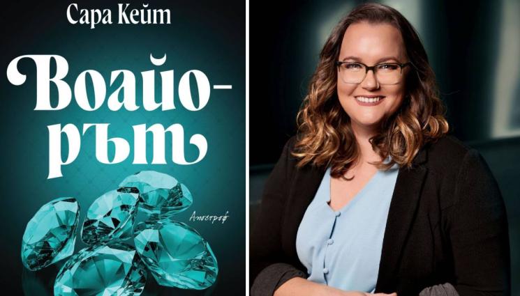 Сара Кейт - ЗЛАТНО ВРЕМЕ: Прегръдка от (не)познат приятел