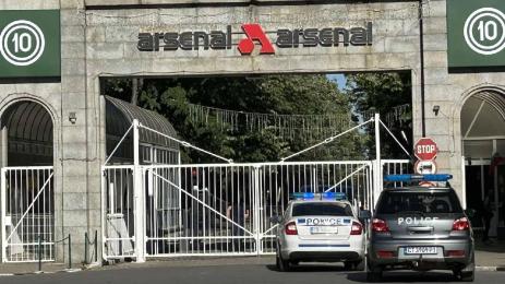 завод Арсенал