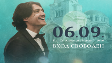 Галаконцерт