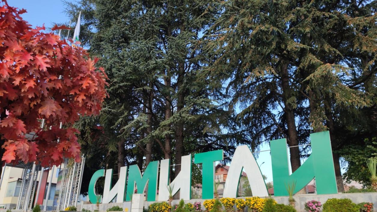 Симитли празнува: Малка Богородица с шествие и концерт