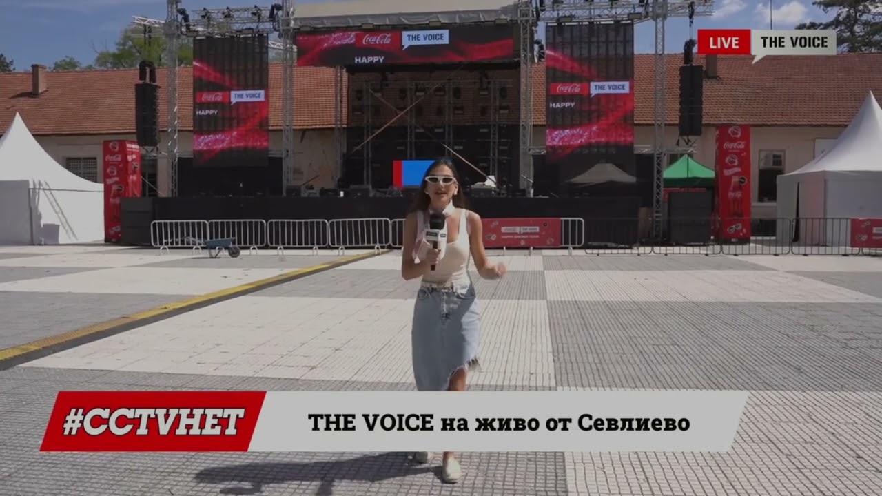 Екипът ни вече е в Севлиево, очакваме ви още от 16:00 часа| THE VOICE на живо от #CCTVHET25 Севлиево [01]