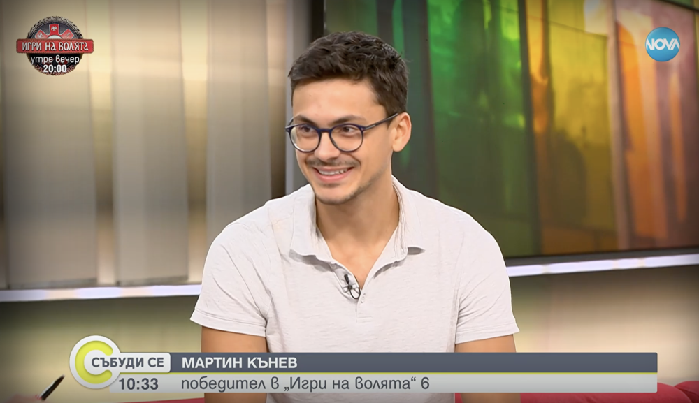 Игри на волята