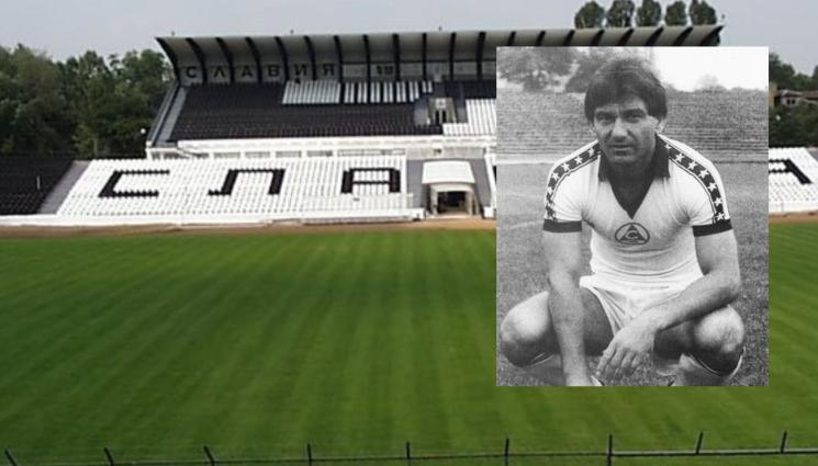 Ваньо Костов - Славия се поклони на една от големите си легенди за рождения ден