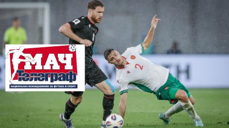 Мач Телеграф