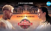 Цяло племе отпада още на старта на “Игри на волята” 7 тази вечер