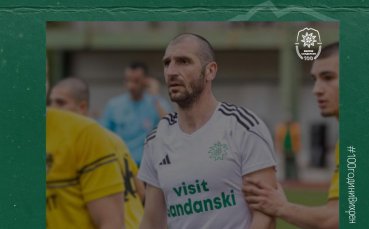 Защитник на Вихрен прекрати кариерата си