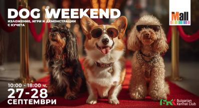 Кучешко събитие