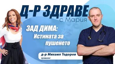 Пушене
