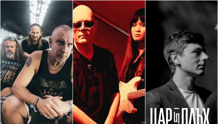 Столичен колодрум - Бунтарски фест събира наши и чужди звезди