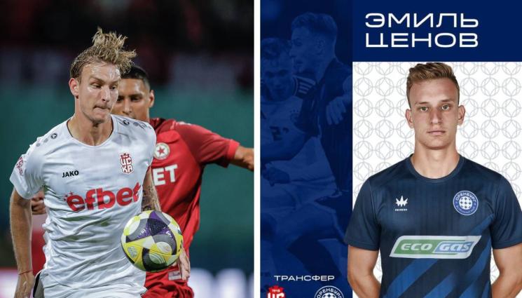 Емил Ценов - ОФИЦИАЛНО: ЦСКА 1948 продаде капитана си в Русия