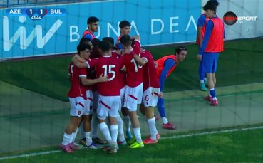 Азербайджан U21 - България U21 1:1 /първо полувреме/