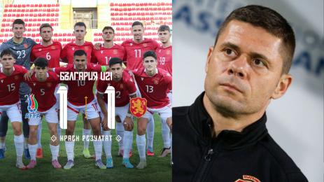 Младежите не спечелиха