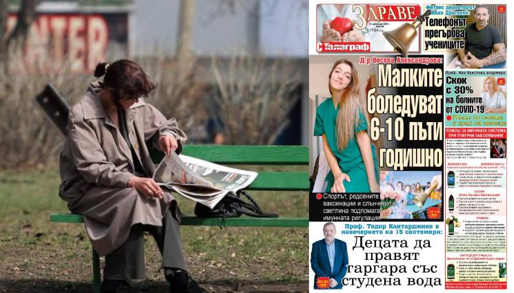 здраве - Кога ще бъде пикът на COVID-19?