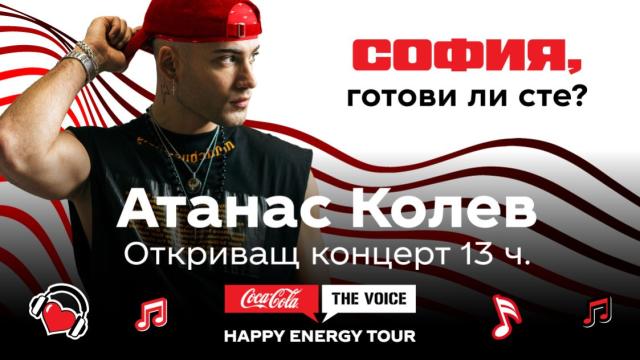 Грандиозен финал на Coca-Cola Tour 2025 с два концерта в София