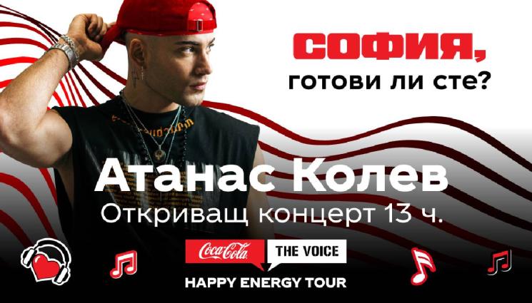 The Voice Happy Energy Tour - ТРЯБВА ДА ГО ИЗЖИВЕЕШ! Два концерта на грандиозния финал на Coca-Cola The Voice Happy Energy Tour 2025 в София на 13 септември!