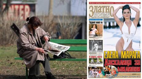 златно време