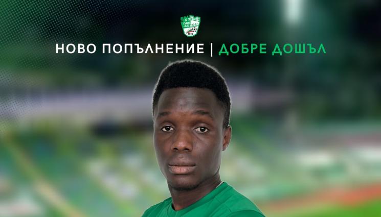 Аугусто Дабо - Привличане в Берое. Или поне така от клуба се похвалиха с последния нов