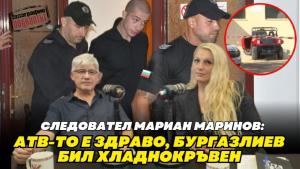 следовател