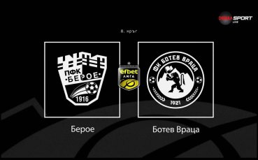 Какво да очакваме от мача Берое - Ботев Враца?
