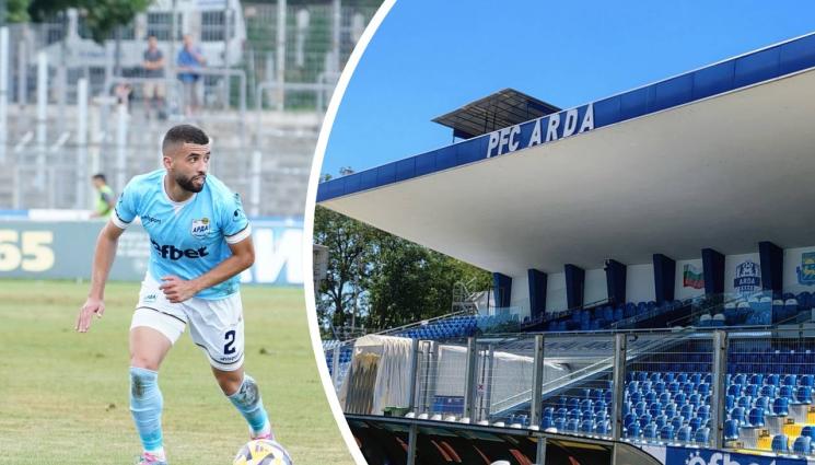 Арда стадион - Арда не се радва, приема ЦСКА и Морето под Аязмото