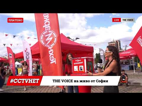 Спечели яки награди от Техномаркет - научи как | THE VOICE на живо от #CCTVHET25 София [04]