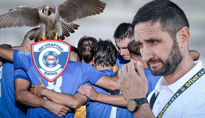 Спартак Варна